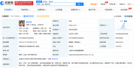 联想上海公司注册资本增至4亿港币,增幅达3900%